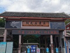 -丹霞山风景名胜区