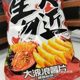 我不是馋，我只是充满好奇心[笑脸]