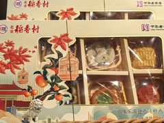 -北京稻香村(零号店)