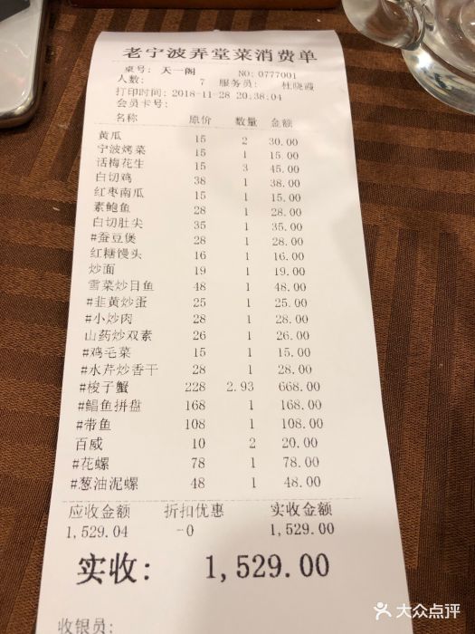 宁波做工资账单 大众点评