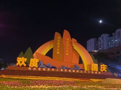 -五四广场