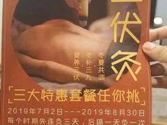 -沐善人家中医·推拿·理疗·三伏灸(新洲店)