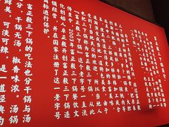 -富正毅三下锅连锁(三店)
