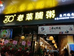 -茂业百货(东门店)