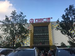-万达广场(惠州大亚湾店)