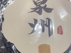 -食锦记·福建私房菜(浦西万达店)