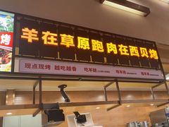 -西贝(华发商都店)