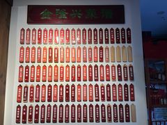 -金隆兴(镜湖店)