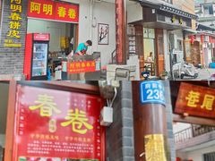 -沙县小吃文化城