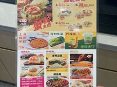 -小杨生煎(深圳岗厦北店)