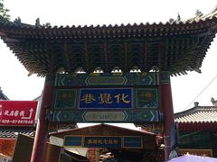 -西安化觉巷清真大寺