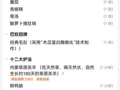 -巴奴毛肚火锅(七宝领展广场店)