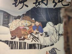 -锅老头海鲜铁锅炖