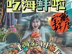-锦里海景海鲜餐厅.三亚老字号(亚龙湾中心广场店)