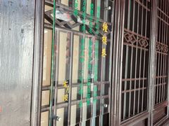 -留芳·文旅古月楼(老街店)