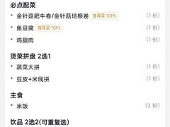 -黄记煌三汁焖锅(新世纪广场店)