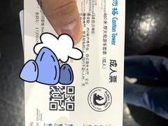 -广州塔
