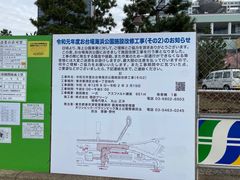 -台场海滨公园船码头