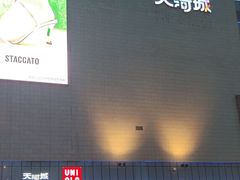 -天河城购物中心