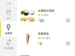 -宜家·瑞典风味餐厅(天津东丽商场店)