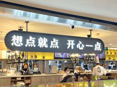 -蔡澜点心·粤菜(西单大悦城店)