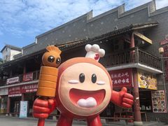 -沙县小吃文化城