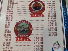 -华哥新鲜猪精品美食