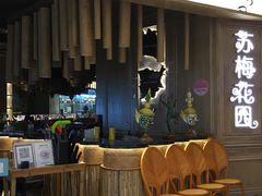 -苏梅花园(群星城店)