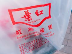 -红叶蛋糕(温泉店)