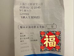 -万达广场(宝山店)