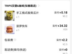 -TRIPS BURGER(大钟寺店)