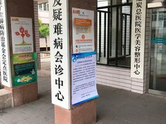 -应急管理部应急总医院(主院区)