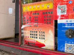 -盛扬煎饼果子(总店)