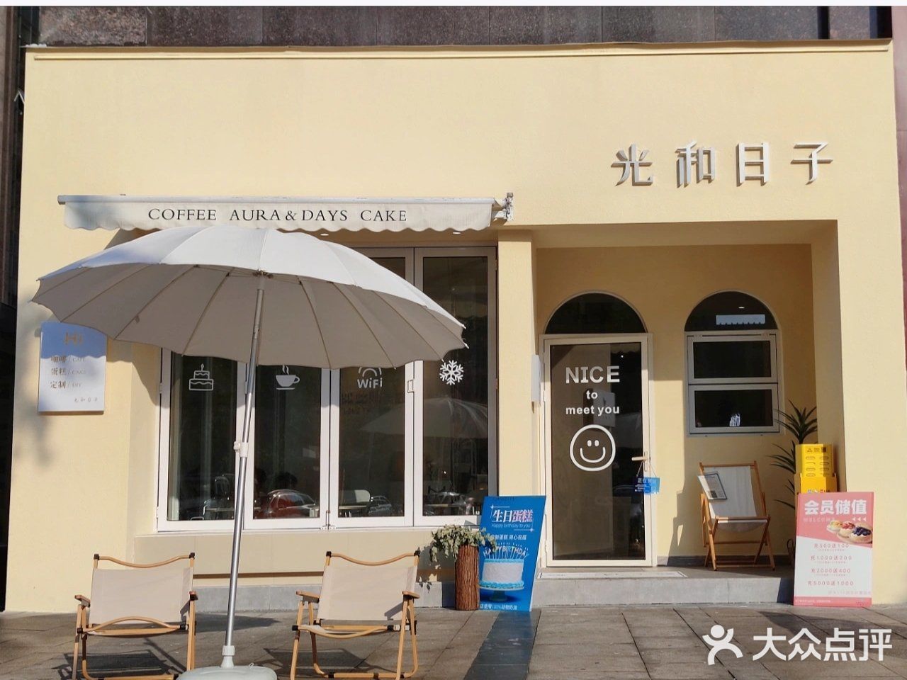 温江|都去给我美美拍照喝咖啡，享受面包咖啡好天气