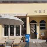 温江|都去给我美美拍照喝咖啡，享受面包咖啡好天气