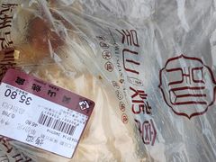 -吴山烤禽 (吴山路店)