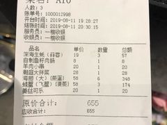 账单-潮庭·大连海鲜·炭火烧烤·扇贝王(大连店)