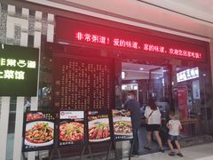 -非常粥道(天宝东街店)