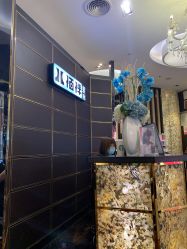 -八佰伴8008星级形象店