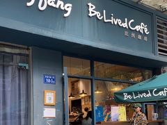 -Be Lived Cafe比例咖啡(摩天轮店)