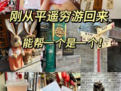 -平遥古城