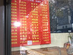 菜单-非遗近水楼糕团(景德路店)