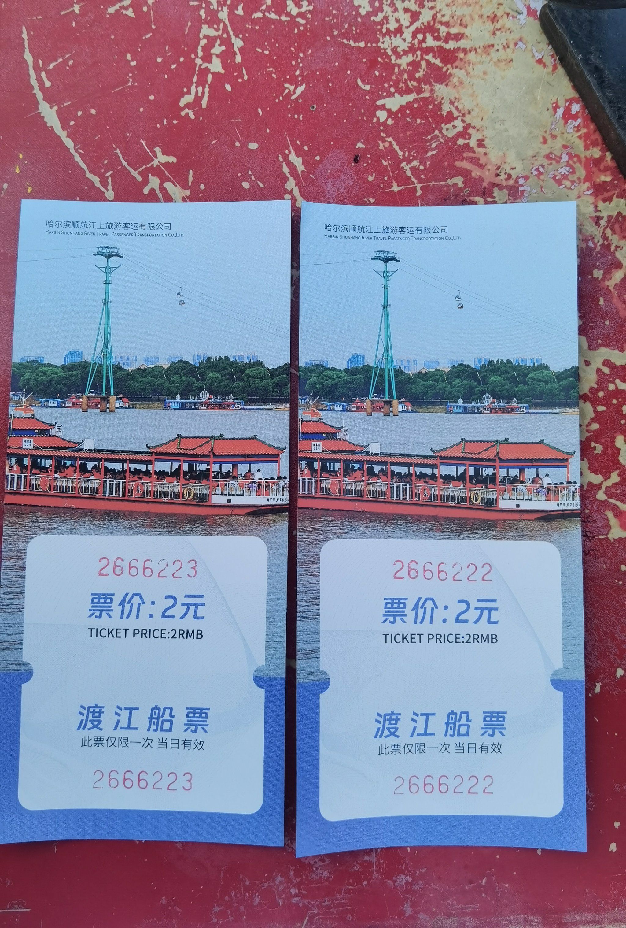 跨越松花江索道