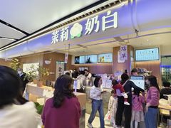 -茉莉奶白(广州动漫星城店)