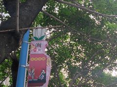 -官塘陈记鱼生·潮汕砂锅粥·牛肉火锅(潮枫路总店)