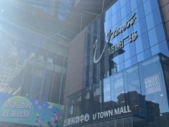 -鹿港小镇(悠唐店)