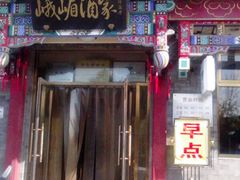 门面-峨嵋酒家(德内店)