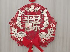 -和记小菜(名品店)