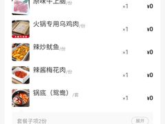 -火炉火自助餐(西直门凯德MALL店)