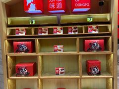 -眉州东坡(国贸店)